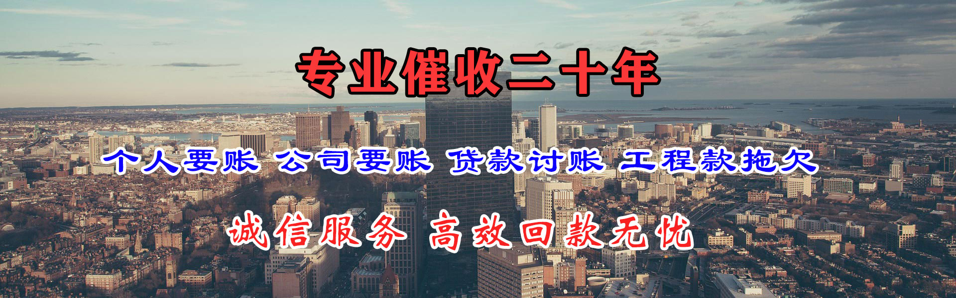 南谯收债公司